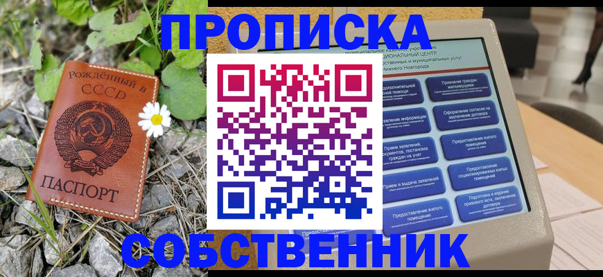 временная регистрация недорого в Красноуфимске